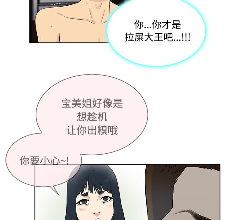 [韩国漫画] 被女神环绕的男人 剧情,巨乳大奶#[94P]-84