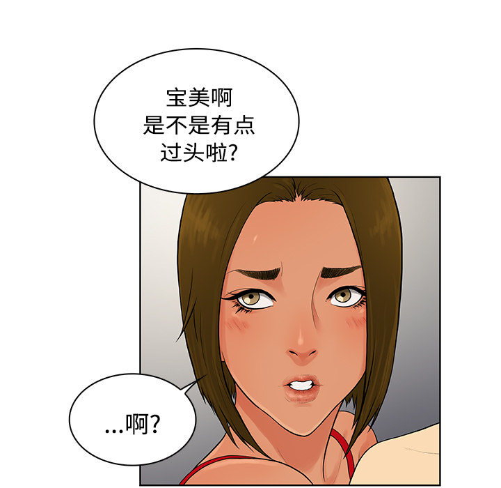 [韩国漫画] 被女神环绕的男人 剧情,巨乳大奶#[96P]-34