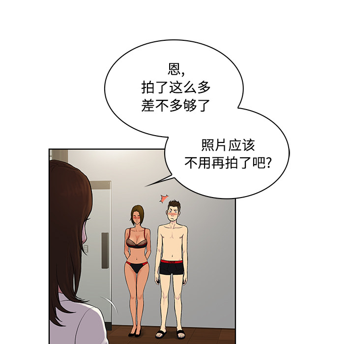 [韩国漫画] 被女神环绕的男人 剧情,巨乳大奶#[96P]-38