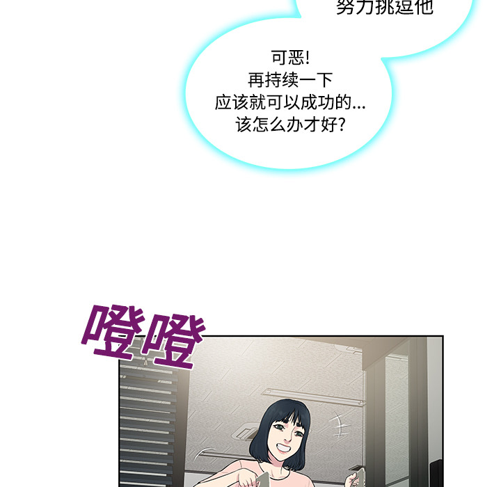 [韩国漫画] 被女神环绕的男人 剧情,巨乳大奶#[96P]-45
