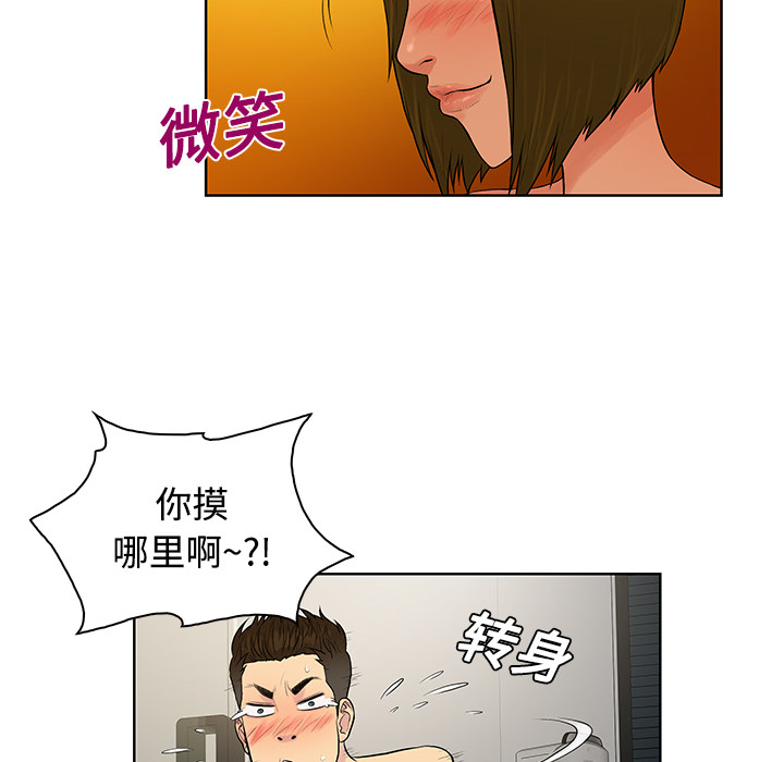 [韩国漫画] 被女神环绕的男人 剧情,巨乳大奶#[96P]-61