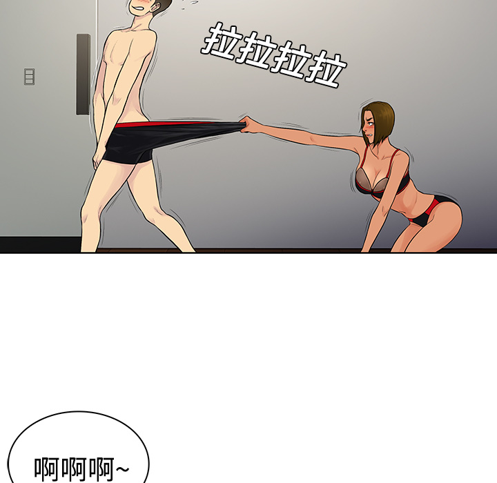 [韩国漫画] 被女神环绕的男人 剧情,巨乳大奶#[96P]-64