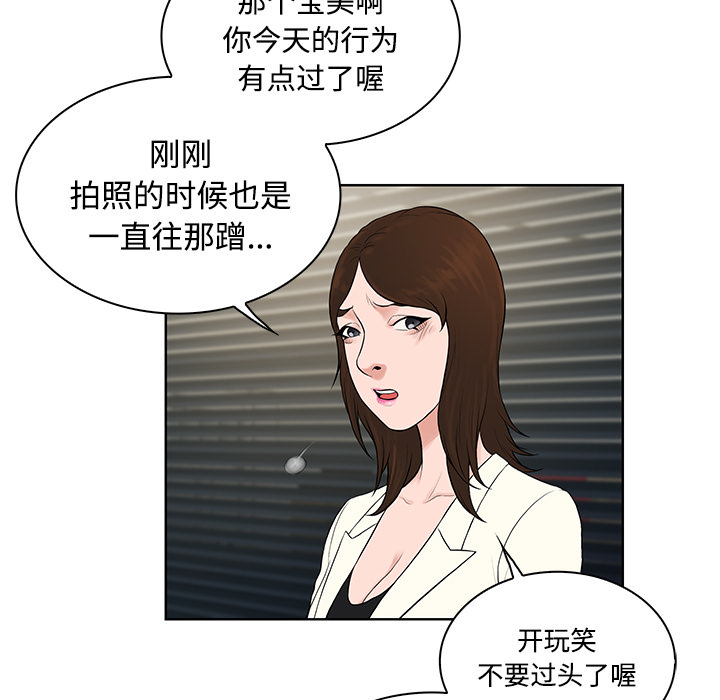 [韩国漫画] 被女神环绕的男人 剧情,巨乳大奶#[96P]-79
