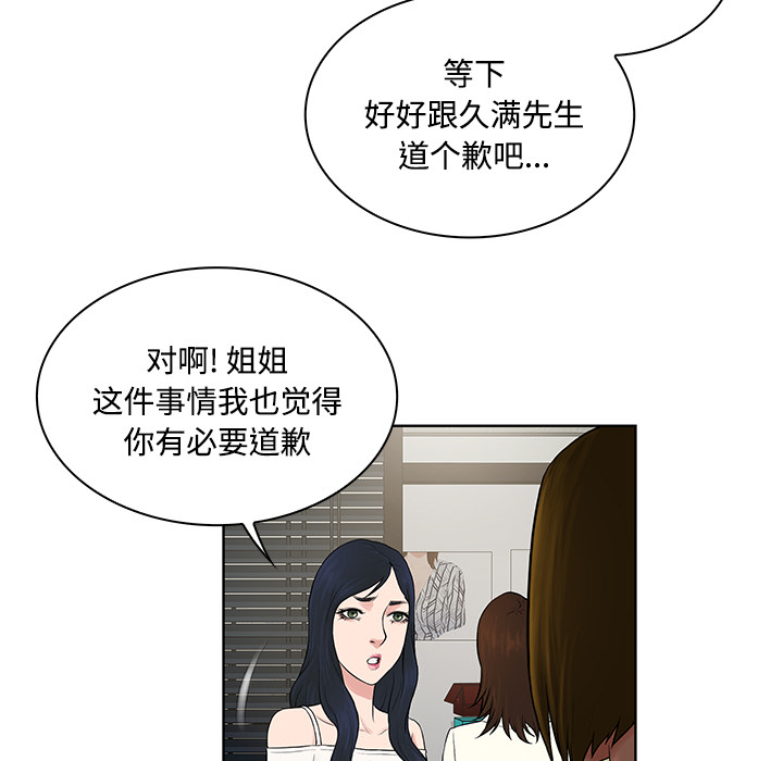 [韩国漫画] 被女神环绕的男人 剧情,巨乳大奶#[96P]-80