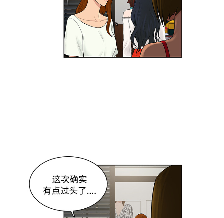 [韩国漫画] 被女神环绕的男人 剧情,巨乳大奶#[96P]-82