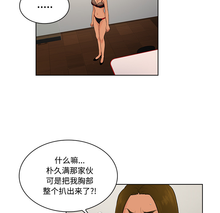 [韩国漫画] 被女神环绕的男人 剧情,巨乳大奶#[96P]-84