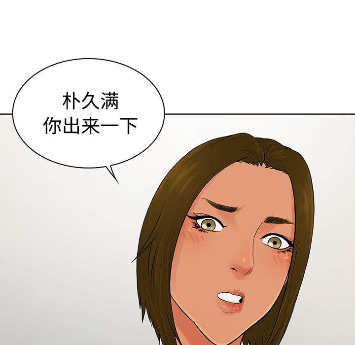 [韩国漫画] 被女神环绕的男人 剧情,巨乳大奶#[96P]-93