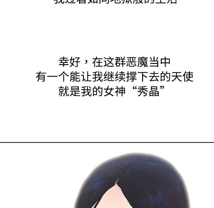 [韩国漫画] 被女神环绕的男人 剧情,巨乳大奶#[122P]-14