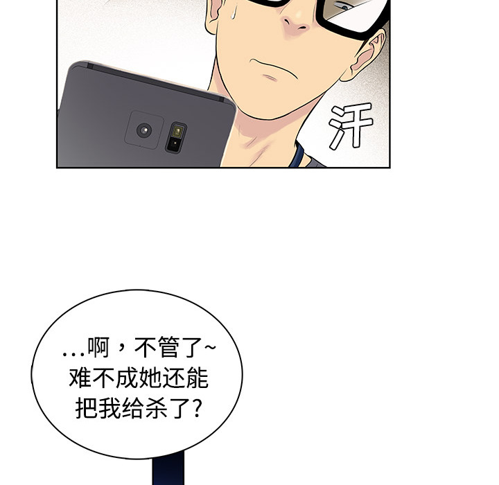 [韩国漫画] 被女神环绕的男人 剧情,巨乳大奶#[122P]-54