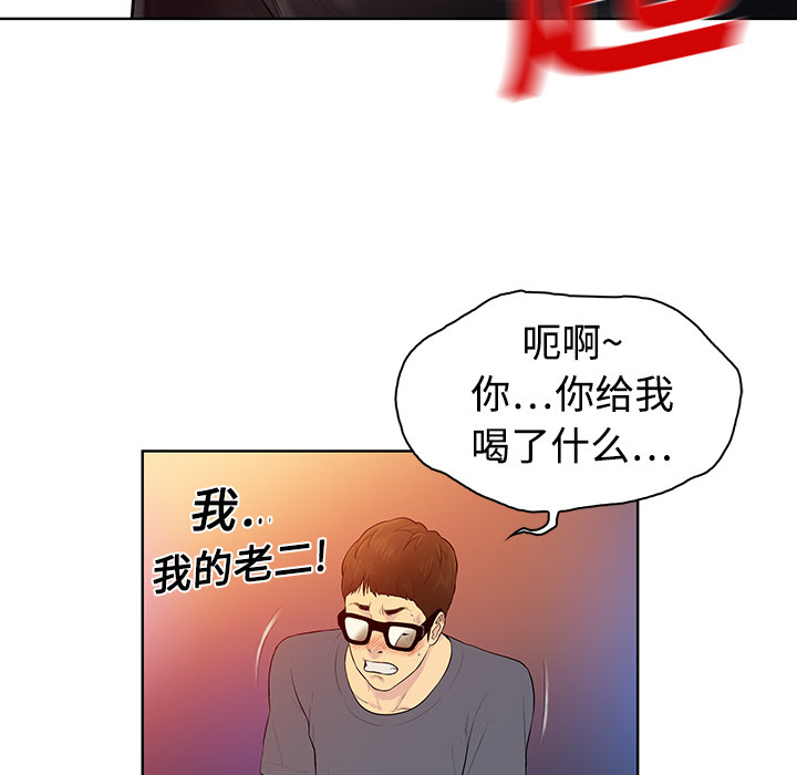 [韩国漫画] 被女神环绕的男人 剧情,巨乳大奶#[122P]-76