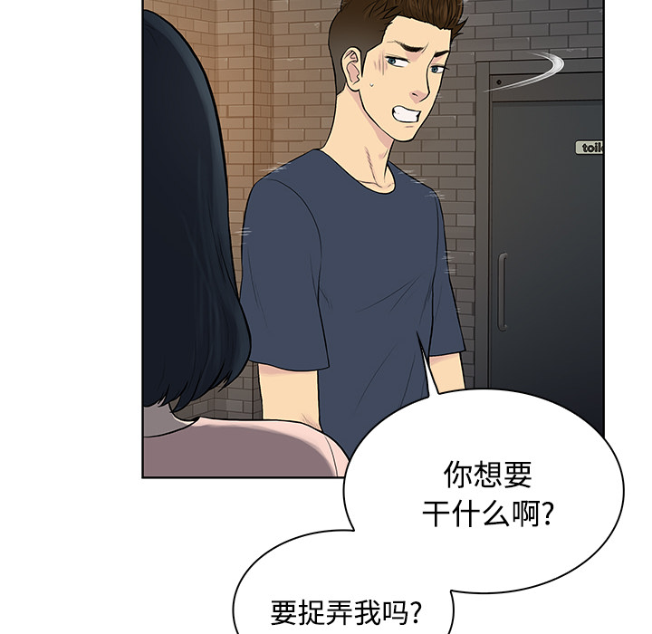 [韩国漫画] 被女神环绕的男人 剧情,巨乳大奶#[88P]-10