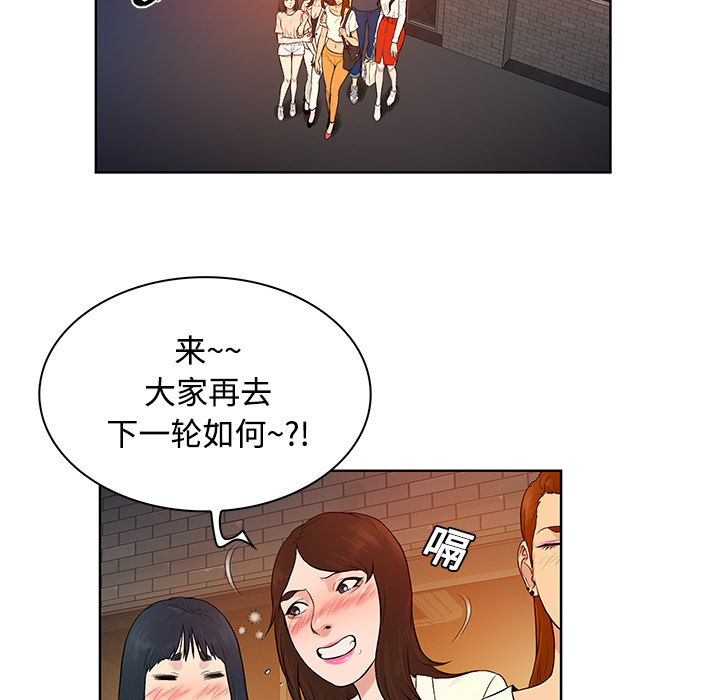 [韩国漫画] 被女神环绕的男人 剧情,巨乳大奶#[88P]-32