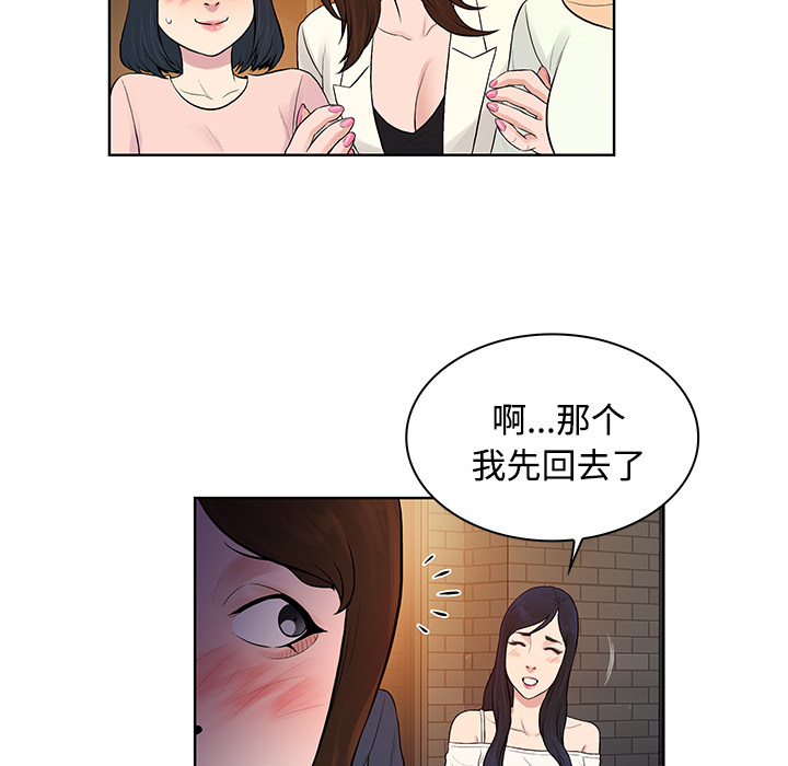 [韩国漫画] 被女神环绕的男人 剧情,巨乳大奶#[88P]-33
