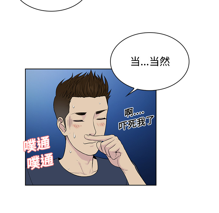 [韩国漫画] 被女神环绕的男人 剧情,巨乳大奶#[88P]-52