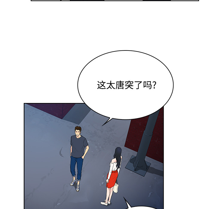 [韩国漫画] 被女神环绕的男人 剧情,巨乳大奶#[88P]-63