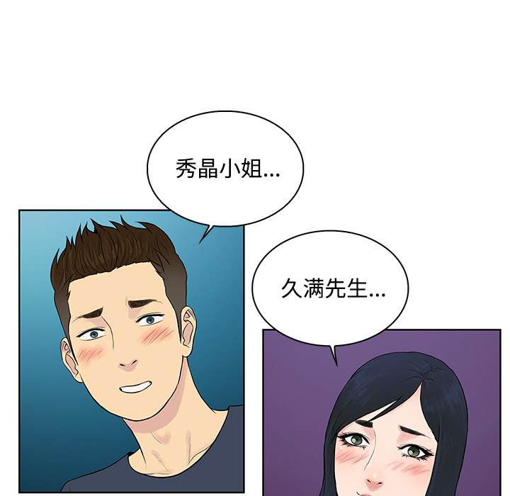 [韩国漫画] 被女神环绕的男人 剧情,巨乳大奶#[88P]-65