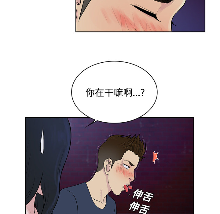 [韩国漫画] 被女神环绕的男人 剧情,巨乳大奶#[88P]-70