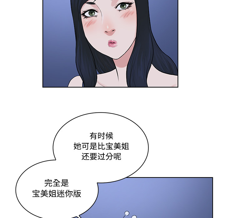 [韩国漫画] 被女神环绕的男人 剧情,巨乳大奶#[88P]-75