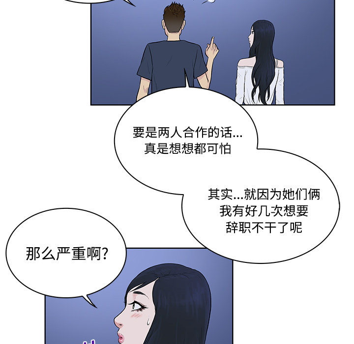 [韩国漫画] 被女神环绕的男人 剧情,巨乳大奶#[88P]-76