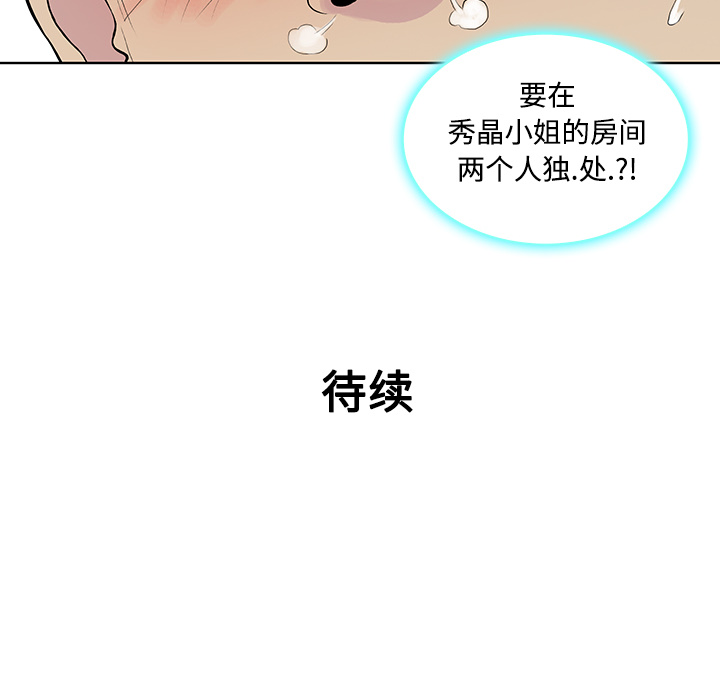 [韩国漫画] 被女神环绕的男人 剧情,巨乳大奶#[88P]-86