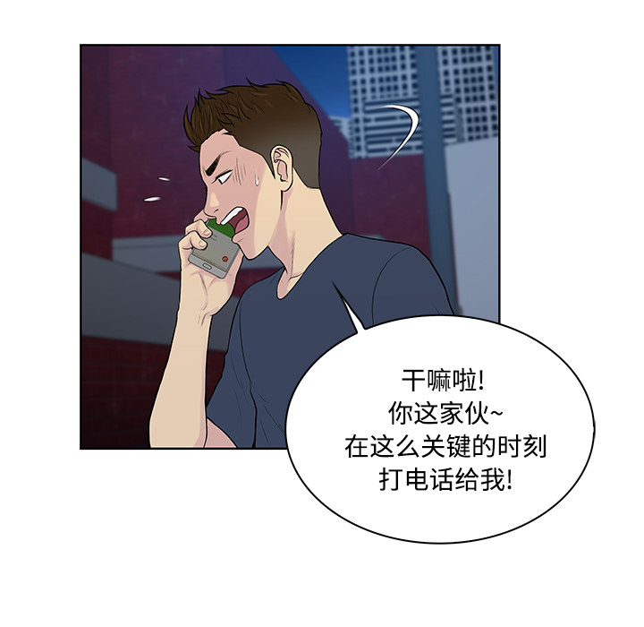 [韩国漫画] 被女神环绕的男人 剧情,巨乳大奶#[98P]-11
