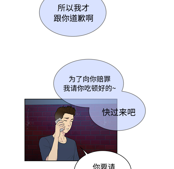 [韩国漫画] 被女神环绕的男人 剧情,巨乳大奶#[98P]-14