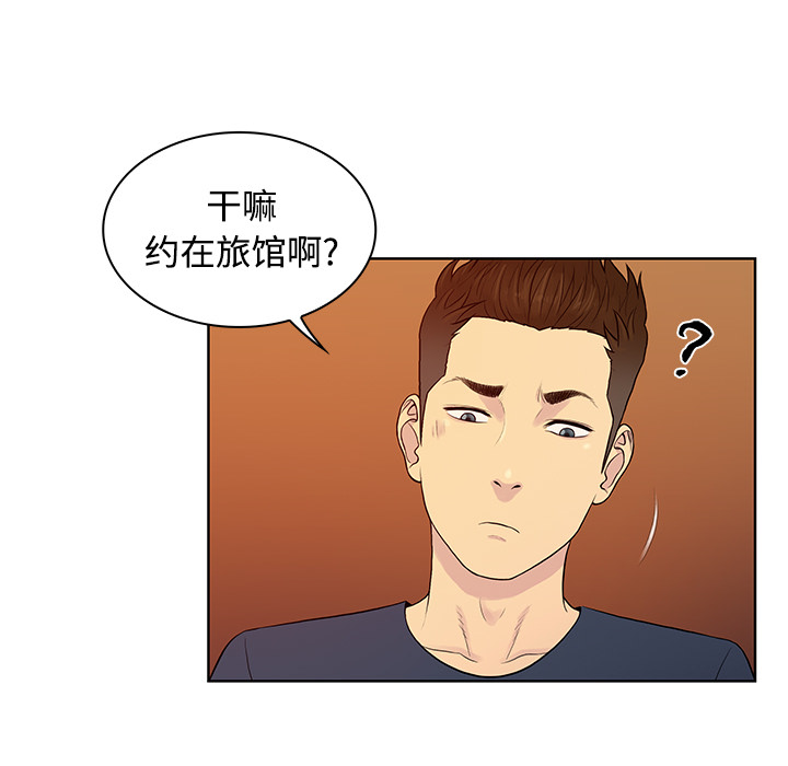 [韩国漫画] 被女神环绕的男人 剧情,巨乳大奶#[98P]-27