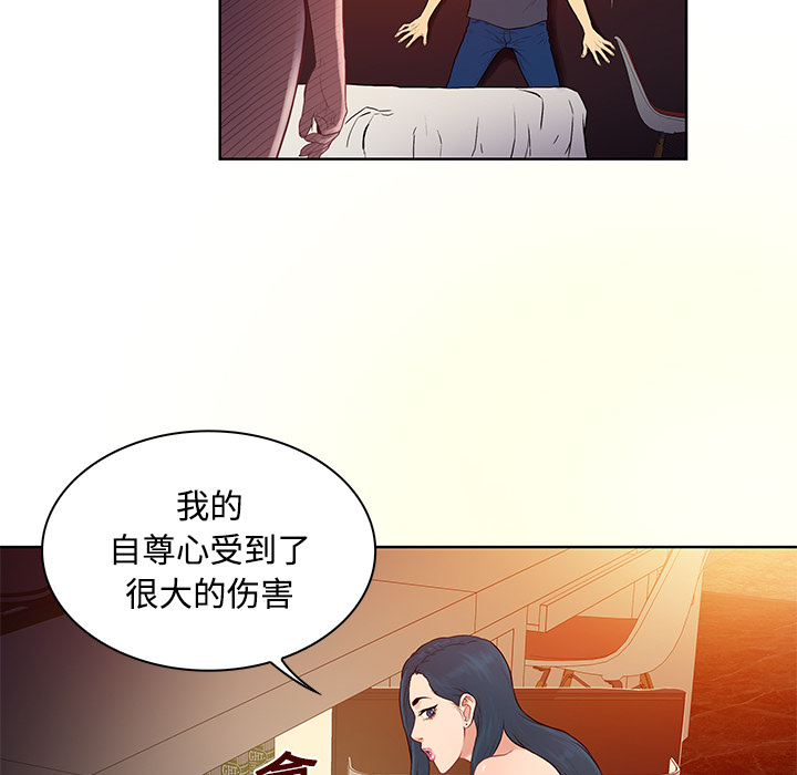 [韩国漫画] 被女神环绕的男人 剧情,巨乳大奶#[98P]-41
