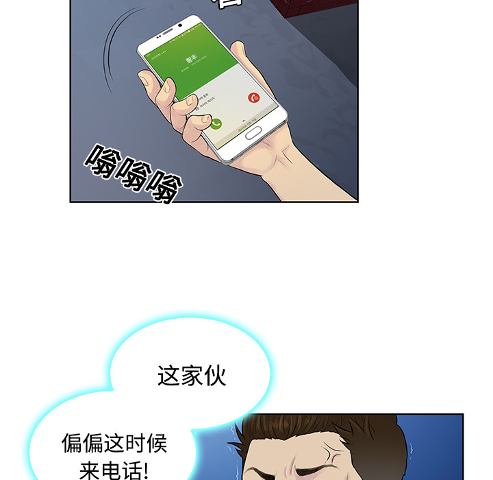 [韩国漫画] 被女神环绕的男人 剧情,巨乳大奶#[98P]-5