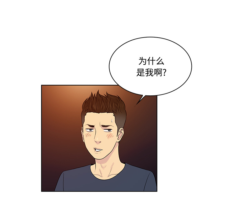 [韩国漫画] 被女神环绕的男人 剧情,巨乳大奶#[98P]-51