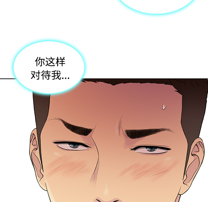 [韩国漫画] 被女神环绕的男人 剧情,巨乳大奶#[98P]-95