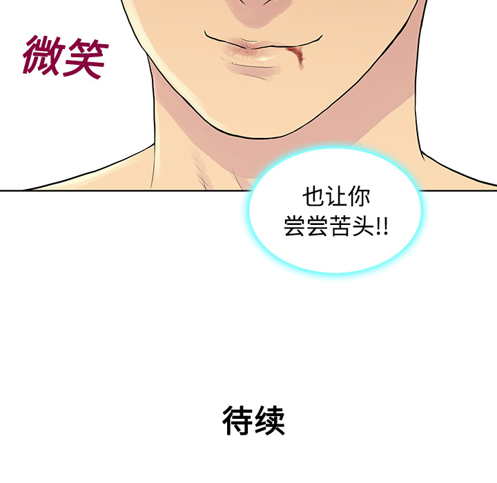 [韩国漫画] 被女神环绕的男人 剧情,巨乳大奶#[98P]-96