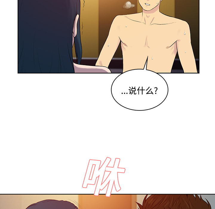 [韩国漫画] 被女神环绕的男人 剧情,巨乳大奶#[97P]-42