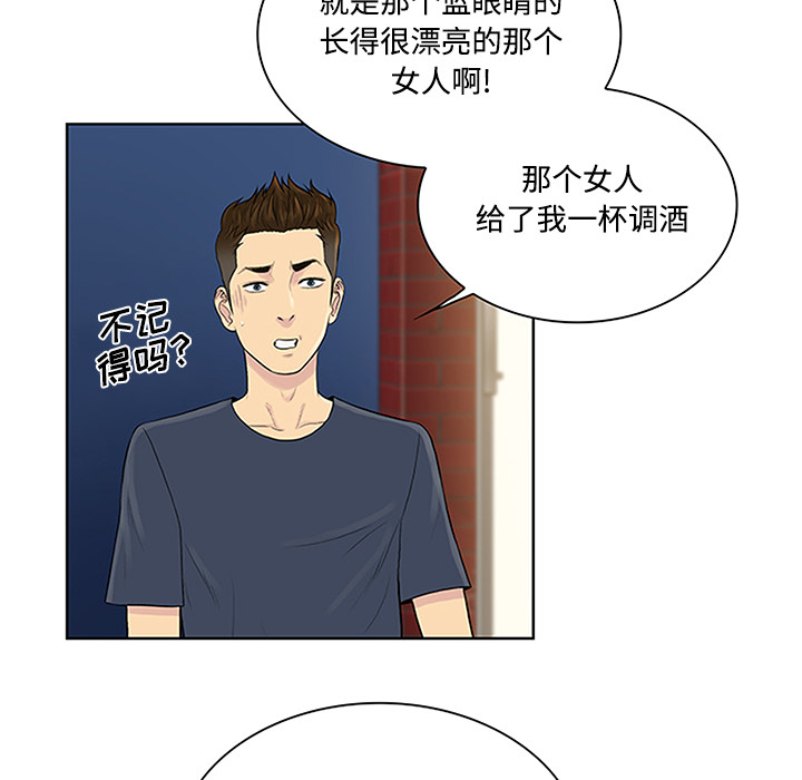 [韩国漫画] 被女神环绕的男人 剧情,巨乳大奶#[89P]-82