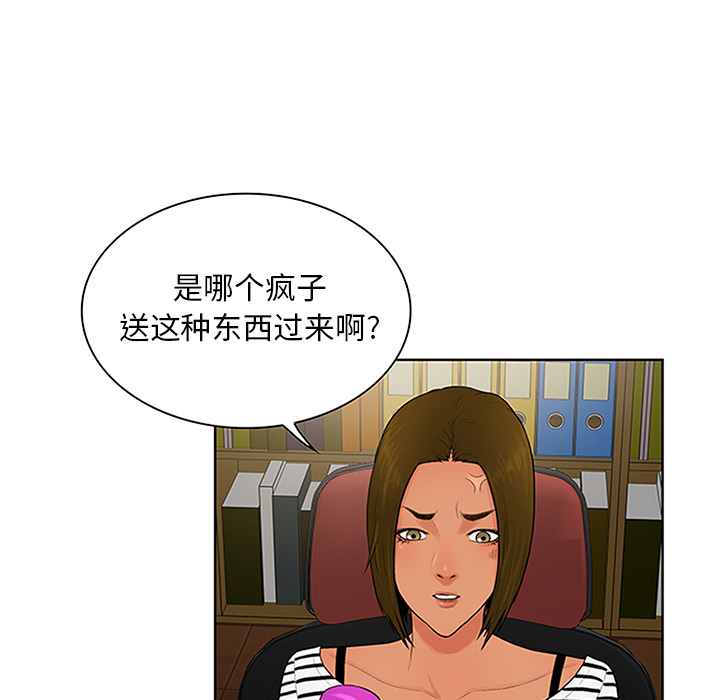 [韩国漫画] 被女神环绕的男人 剧情,巨乳大奶#[100P]-29