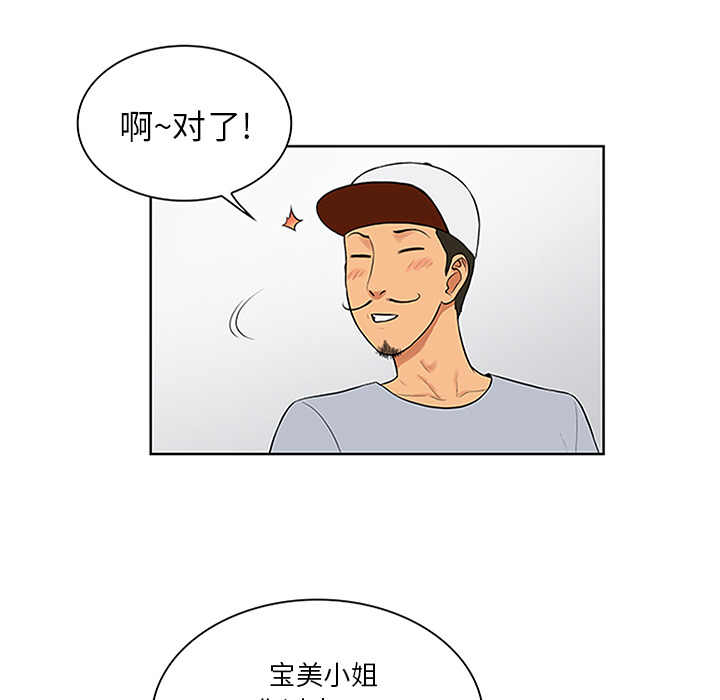 [韩国漫画] 被女神环绕的男人 剧情,巨乳大奶#[100P]-49