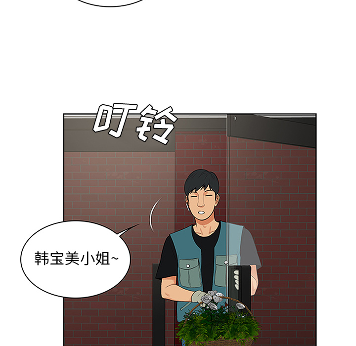 [韩国漫画] 被女神环绕的男人 剧情,巨乳大奶#[100P]-8