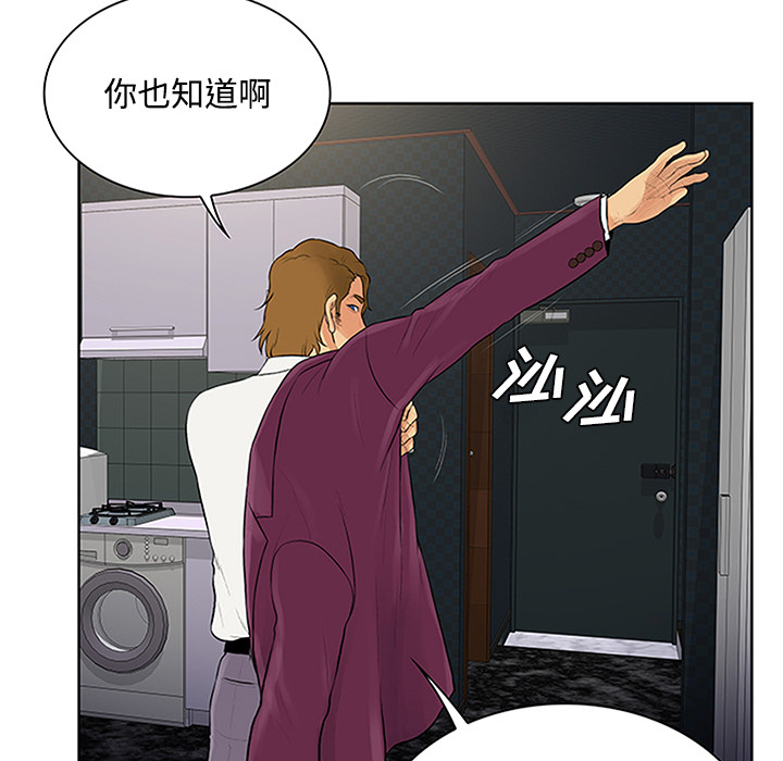 [韩国漫画] 被女神环绕的男人 剧情,巨乳大奶#[100P]-80