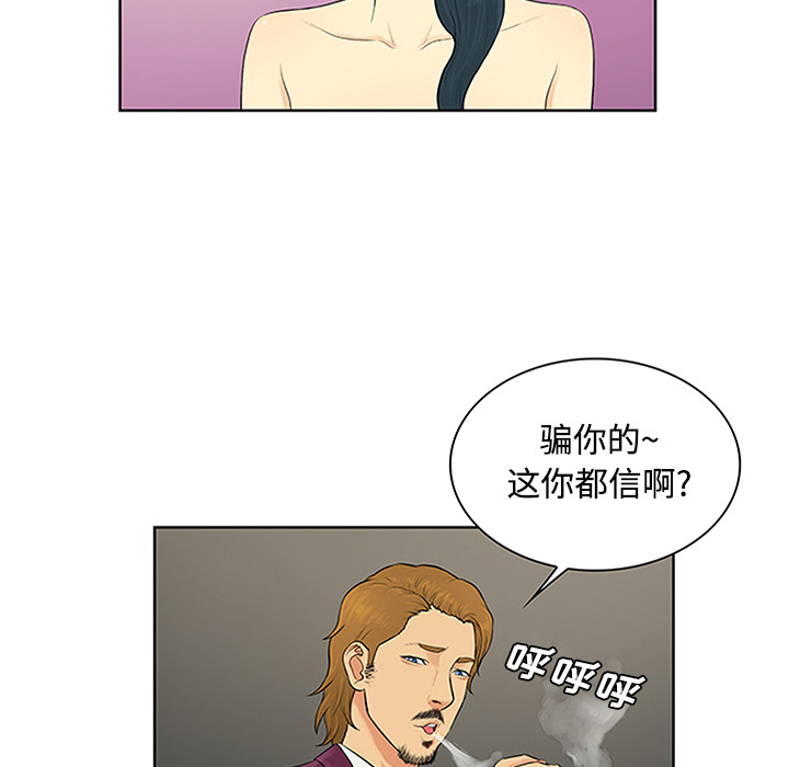 [韩国漫画] 被女神环绕的男人 剧情,巨乳大奶#[100P]-82