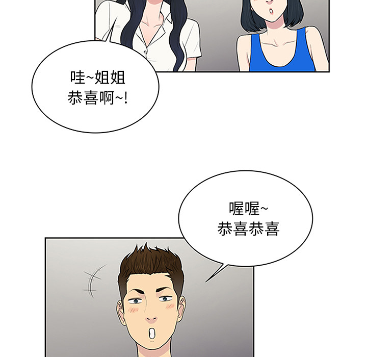 [韩国漫画] 被女神环绕的男人 剧情,巨乳大奶#[92P]-52