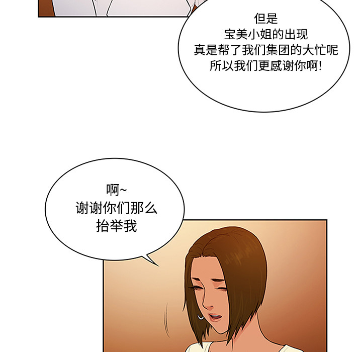 [韩国漫画] 被女神环绕的男人 剧情,巨乳大奶#[92P]-70