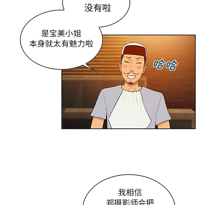 [韩国漫画] 被女神环绕的男人 剧情,巨乳大奶#[92P]-75