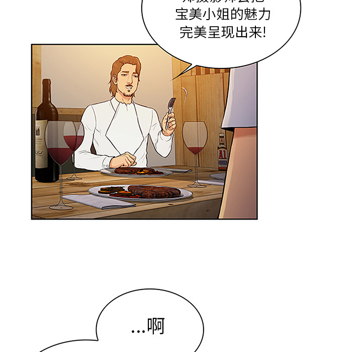 [韩国漫画] 被女神环绕的男人 剧情,巨乳大奶#[92P]-76