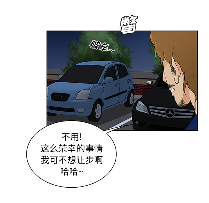 [韩国漫画] 被女神环绕的男人 剧情,巨乳大奶#[92P]-82