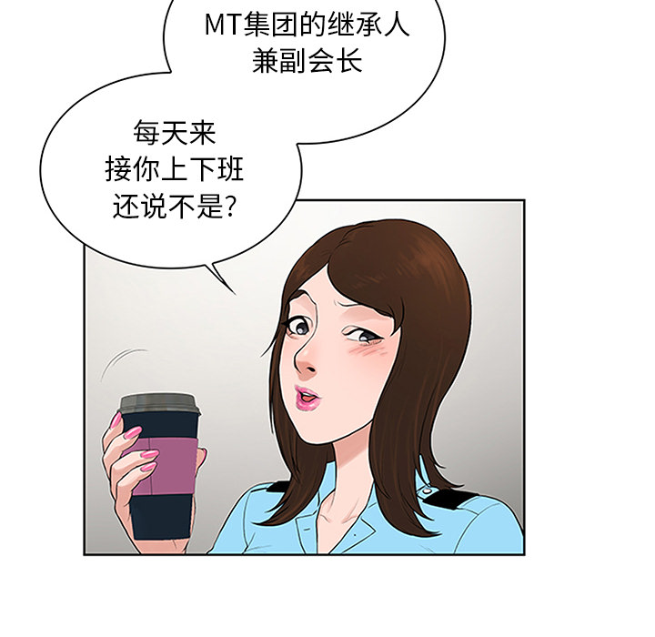 [韩国漫画] 被女神环绕的男人 剧情,巨乳大奶#[101P]-30