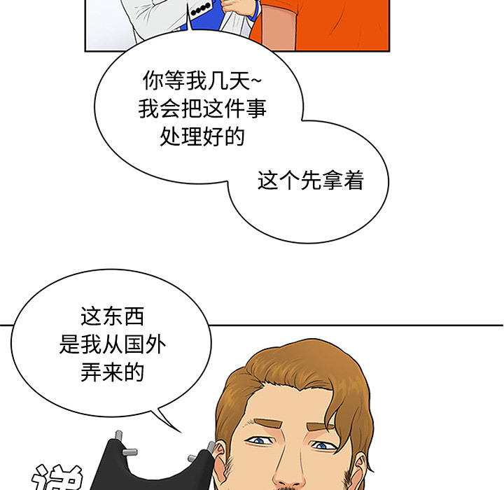 [韩国漫画] 被女神环绕的男人 剧情,巨乳大奶#[101P]-64