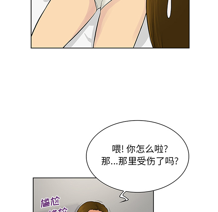 [韩国漫画] 被女神环绕的男人 剧情,巨乳大奶#[91P]-33