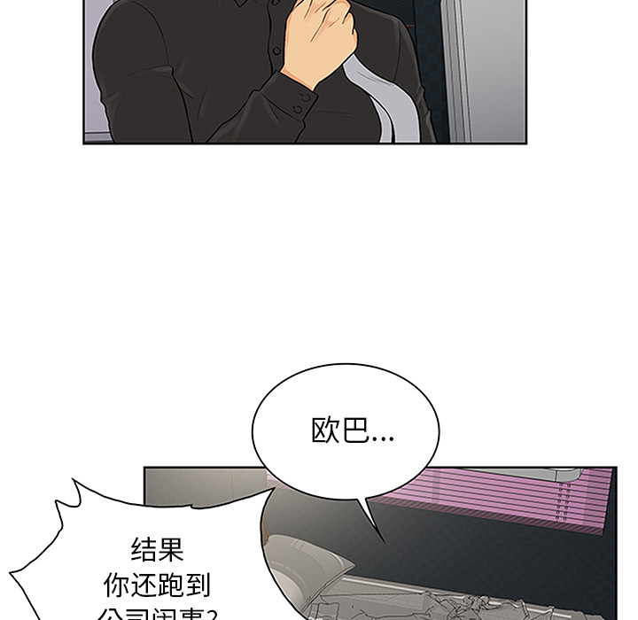 [韩国漫画] 被女神环绕的男人 剧情,巨乳大奶#[91P]-57