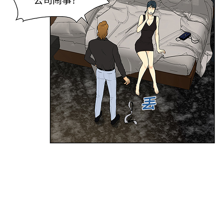 [韩国漫画] 被女神环绕的男人 剧情,巨乳大奶#[91P]-58