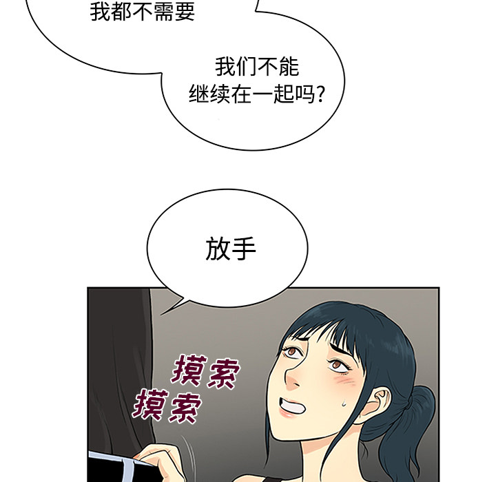 [韩国漫画] 被女神环绕的男人 剧情,巨乳大奶#[91P]-62